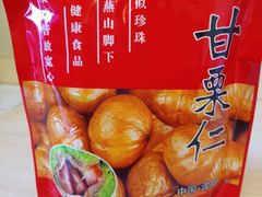 android_upload_pic-一栗·新鲜零食炒货(太原街沃尔玛店)