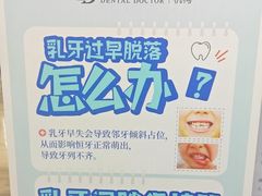-牙博士口腔品牌连锁(昆山城区店)