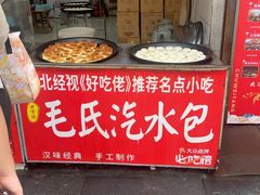 -毛氏汽水包(山海关路店)