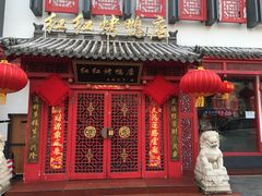 -红红烤鸭店(西单店)