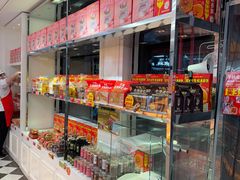 -味多美蛋糕(新和平里店)