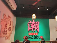 -官塘鱻鱻鱼生·潮汕生腌·砂锅粥(西马路总店)