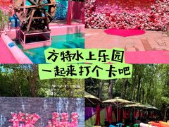 -郑州方特水上乐园