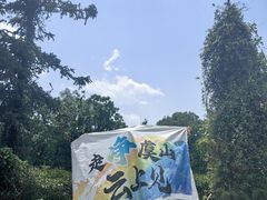 -虞山风景区