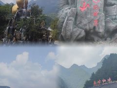 -秦岭天竺山景区