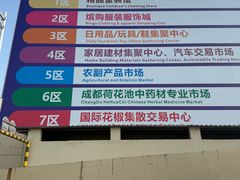 -成都国际商贸城