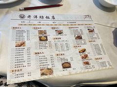 -老洋坊饭店(厚街东宝路店)