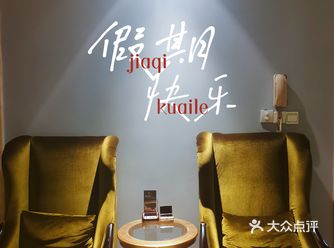  国庆放假就应该享受放松一下，朋友介绍了附近一家开了