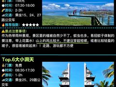 -后海村