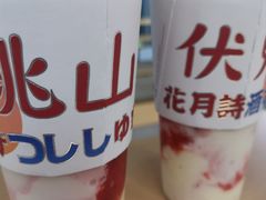 -伏小桃(雁塔MOMOPARK店)