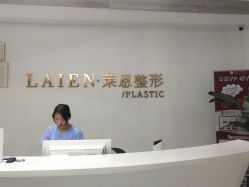 -Let's beauty莱恩轻奢皮肤管理