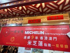 -一乐烧鹅(中环店)