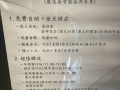 -康逸居·始于2002(海安店)