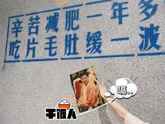 -楠火锅(广州总店)