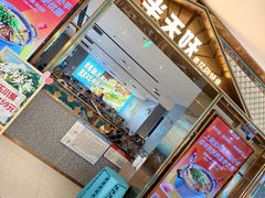 -半天妖烤鱼(西铁营万达店)