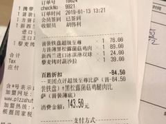 账单-必胜客(远大路店)