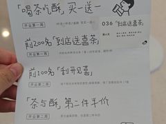 -喜茶(广州佳兆业广场店)