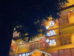-弓虽昌焖烧鸡(大竹林店)