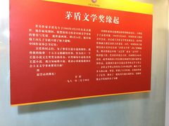 -乌镇东栅景区-茅盾故居