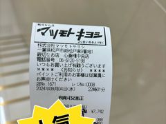 -松本清(心斋桥中央店)