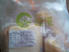 android_upload_pic-超港·蛋糕面包(包河万达店)