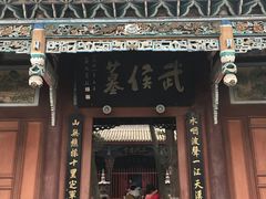 -武侯墓风景区