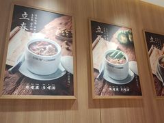 -多喝汤·粤式茶餐(太和金铂店)