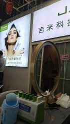 -吉米护肤造型