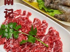 -小煵记·打边炉(西丽文光店)