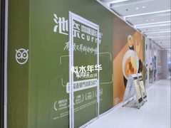 -中海环宇荟