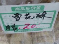 android_upload_pic-中关村茶点