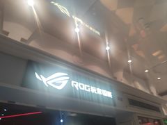 -ROG玩家国度(美罗城店)