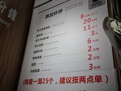-晓友烧麦(光华村店)