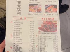 -锡和无锡菜(景丽苑店)