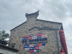 -前童古镇