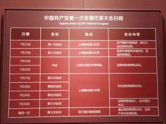 -中共一大纪念馆
