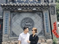 -老张烤羊(王哥庄店)