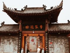 -陈炉古镇