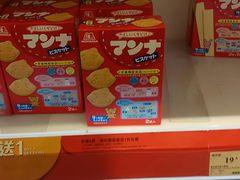-万宁(上水广场店)