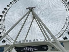 -南戴河国际娱乐中心