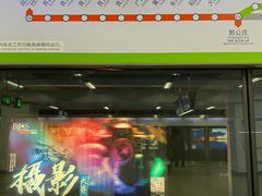 -白石桥南(地铁站)