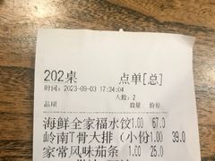 -双合园·海鲜水饺青岛菜(上清路店)