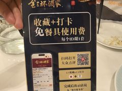 -金三杯酒家(泉城路店)