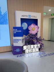 -上海伊莱美医疗美容医院