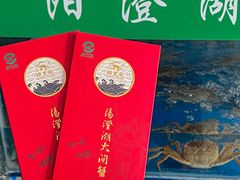 -阳澄湖大闸蟹·琼灵阁牌品牌连锁(吴中总店)