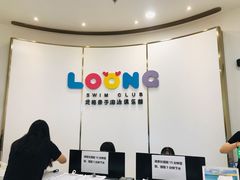 -龙格亲子游泳·水育早教运动中心(龙湾天街店)