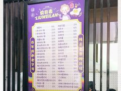 -刘维兰老素粉(化龙桥总店)
