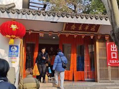 -龙华素斋(龙华路店)