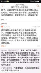点击看大图 android_upload_pic-馨月汇·一悦馨香月子中心(前滩店)