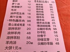 -三中高皇羊肉馆